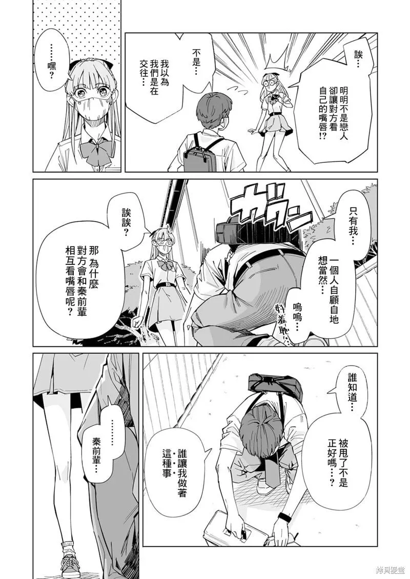第05话 第18页