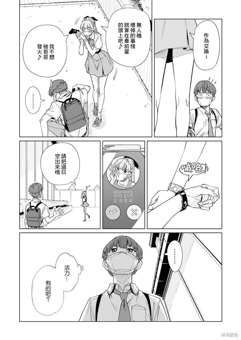第05话 第20页