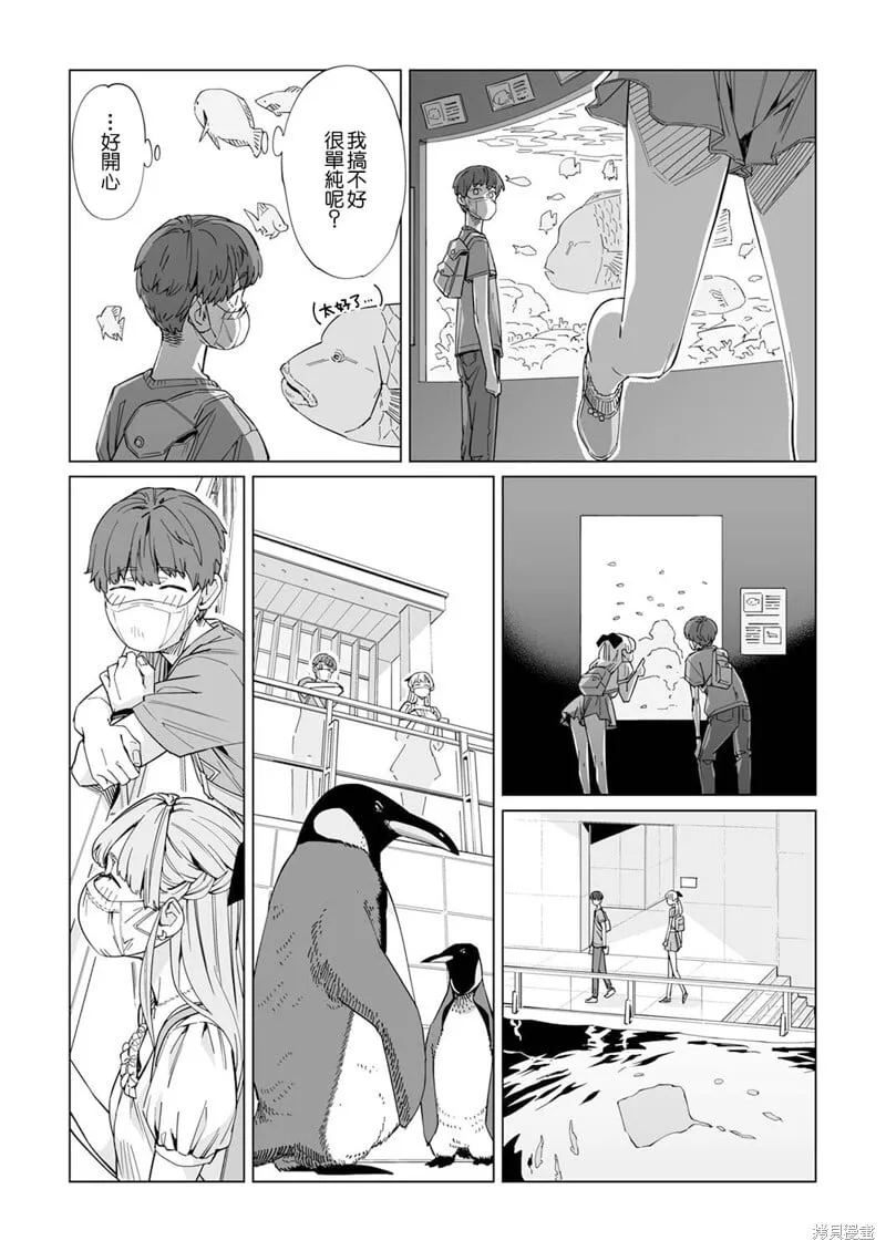 第05话 第23页