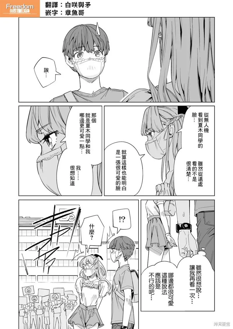 第05话 第26页