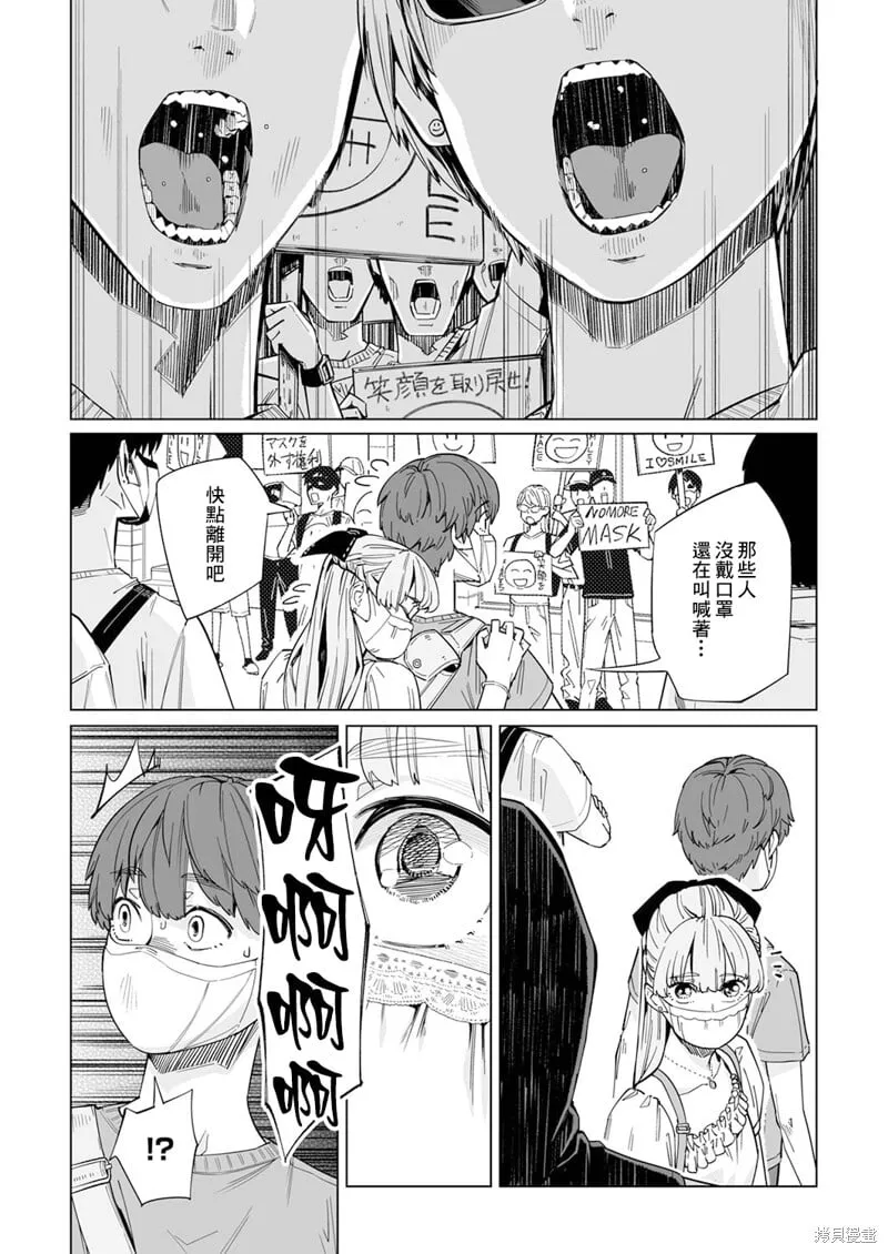 第06话 第4页