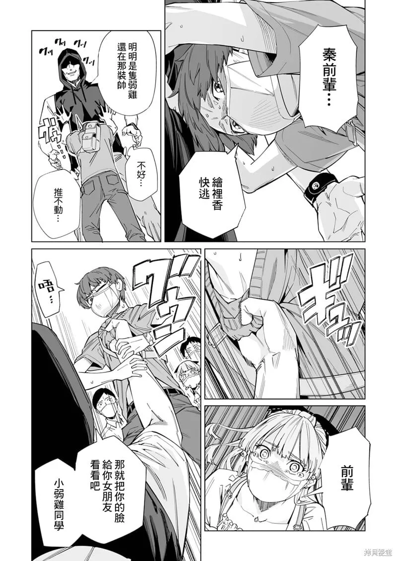 第06话 第6页