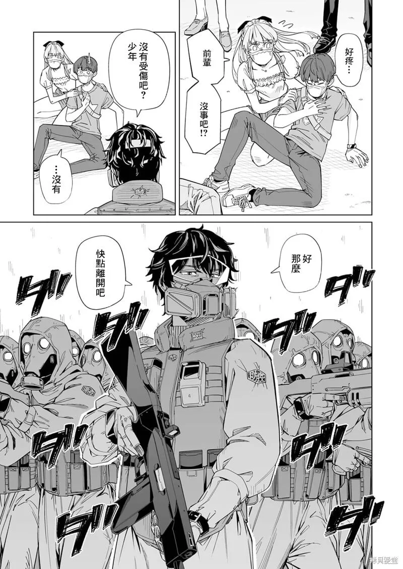 第06话 第8页