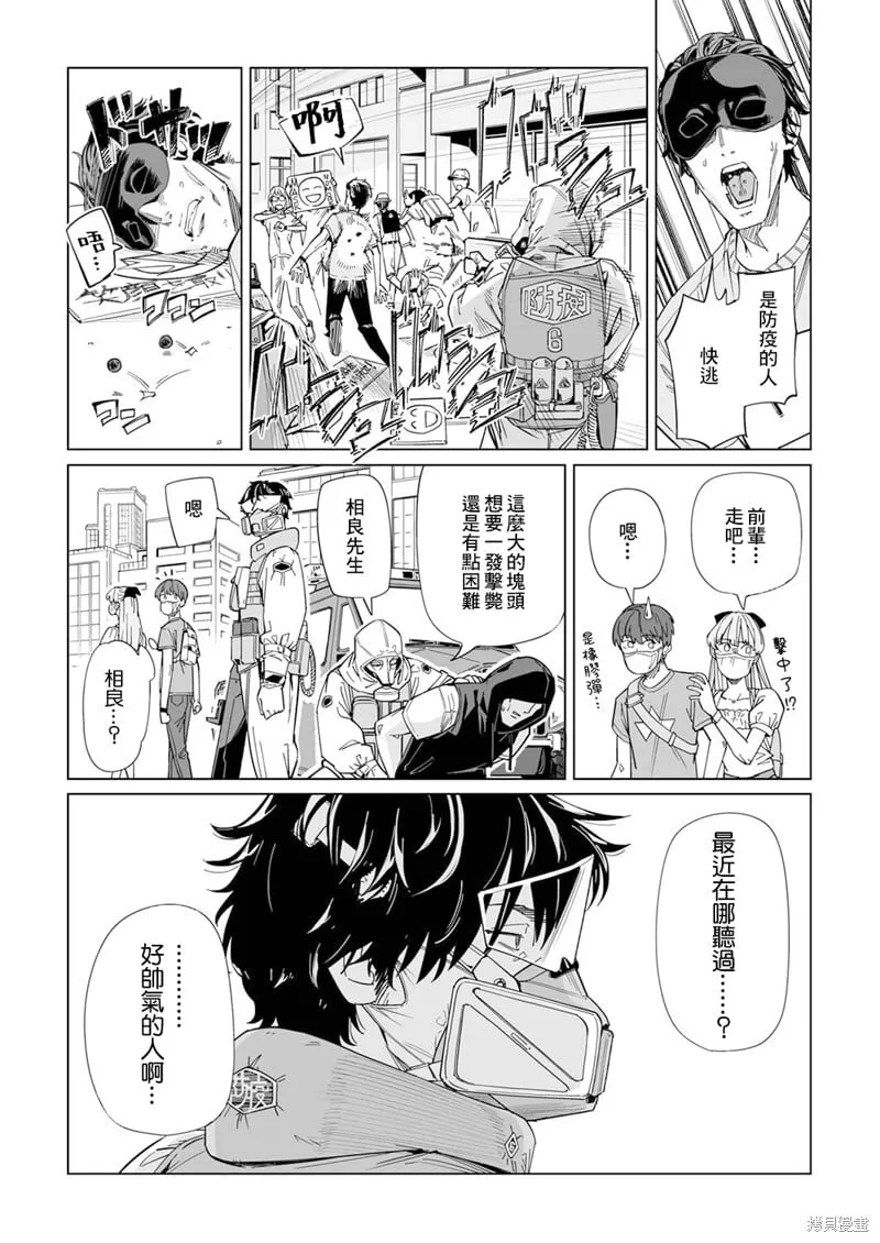 第06话 第9页