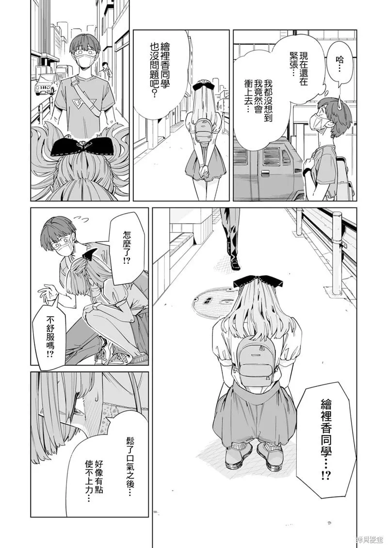 第06话 第10页
