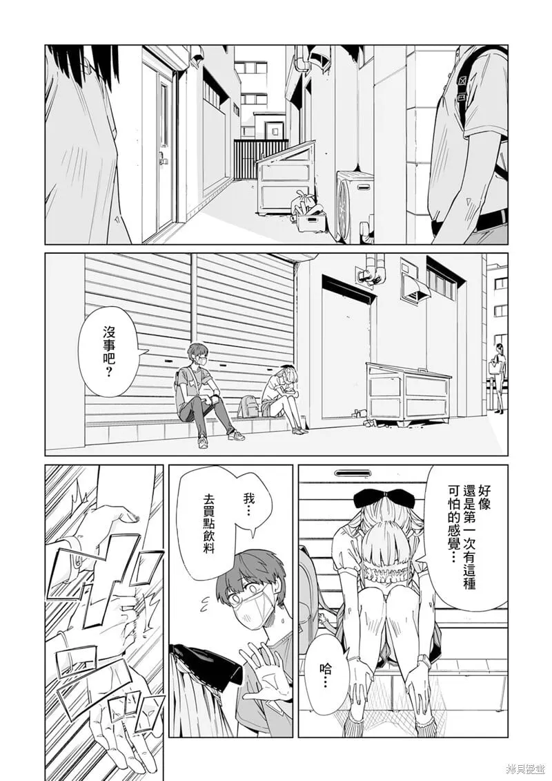第06话 第11页