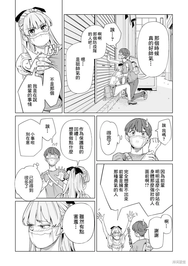 第06话 第14页