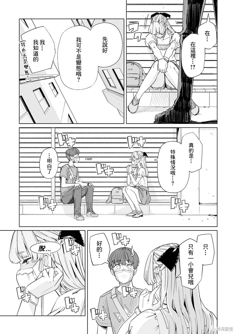 第06话 第16页