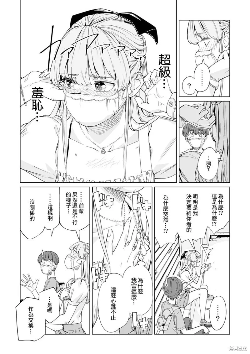 第06话 第17页