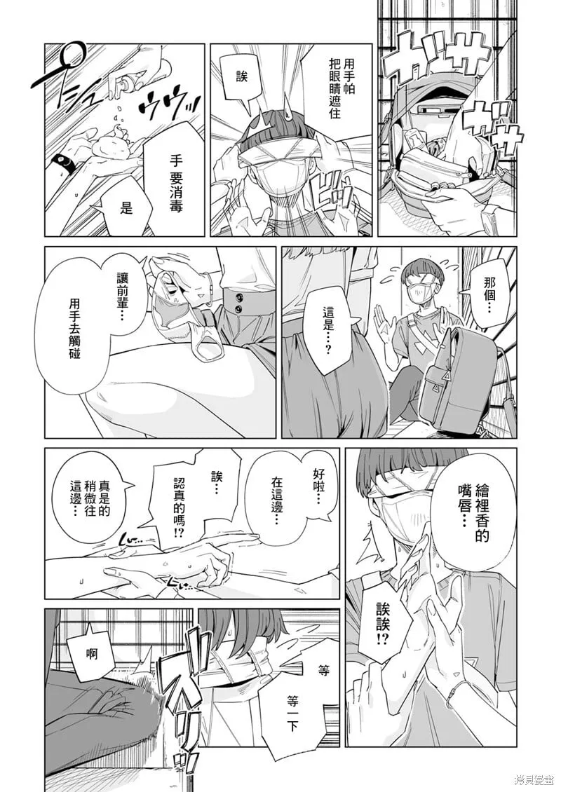 第06话 第18页