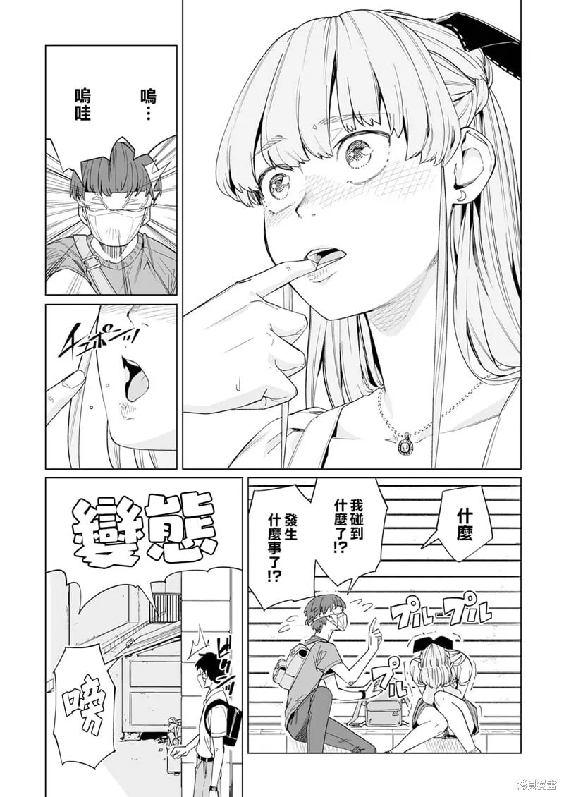 第06话 第20页