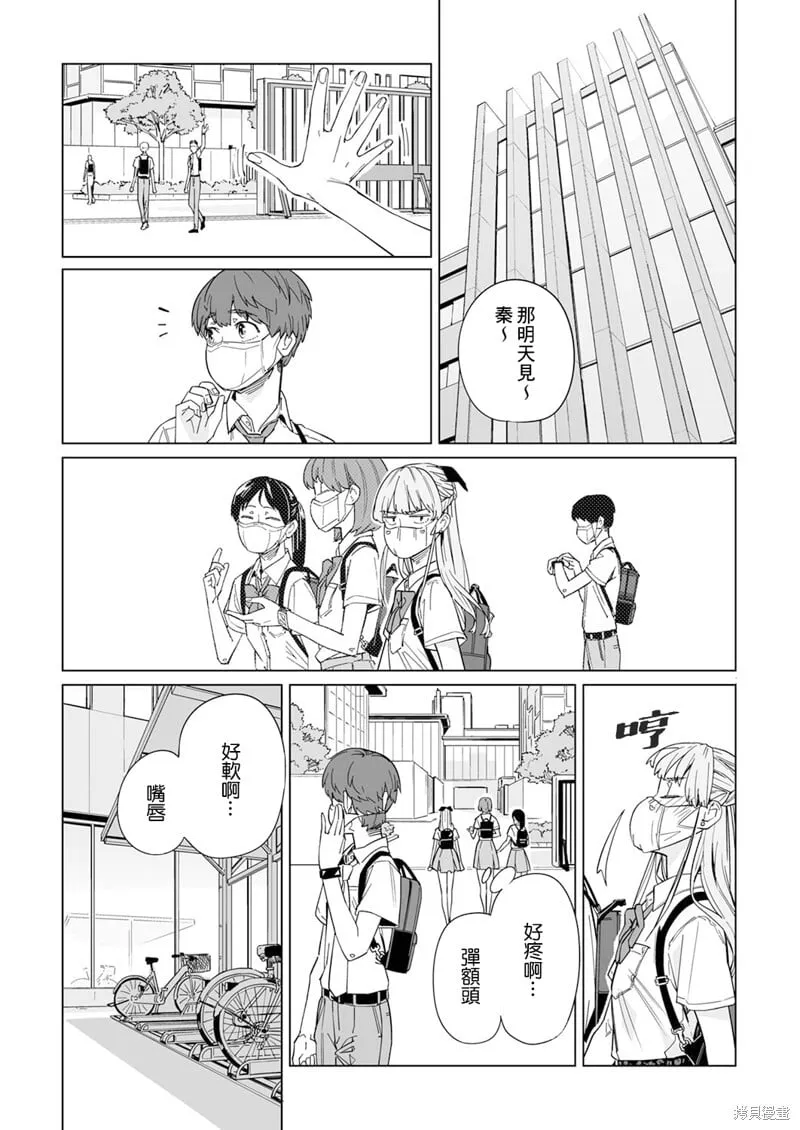 第06话 第21页