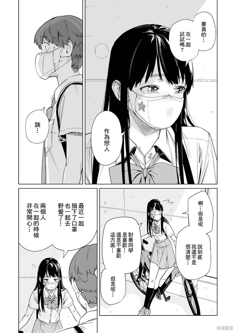 第06话 第23页