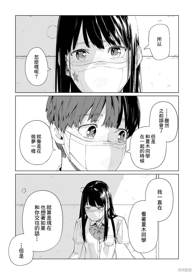 第06话 第24页