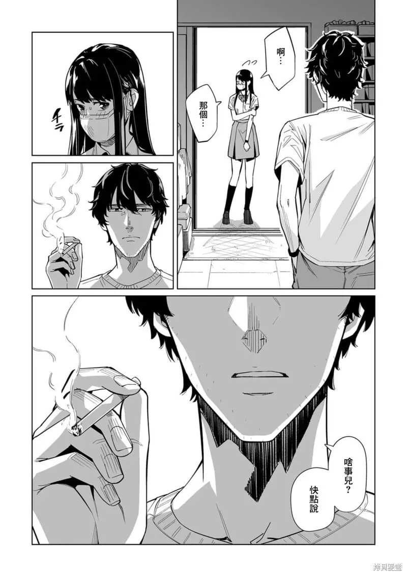 第07话 第4页