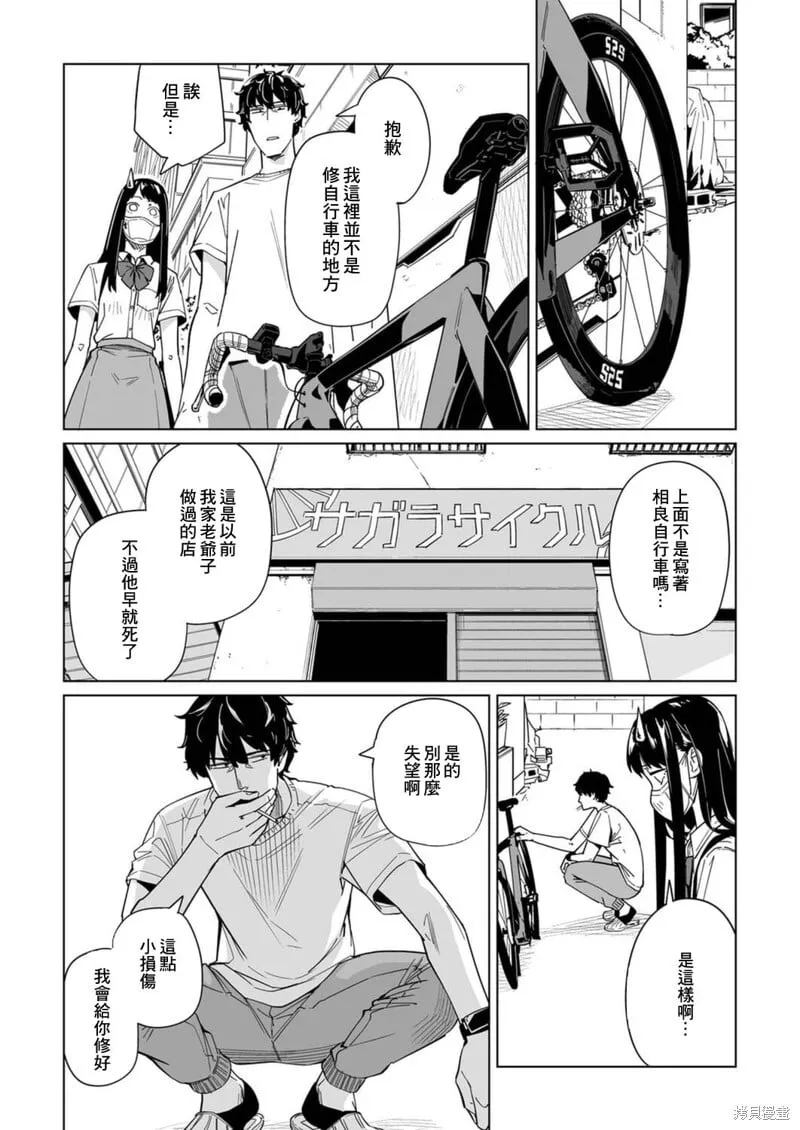 第07话 第5页