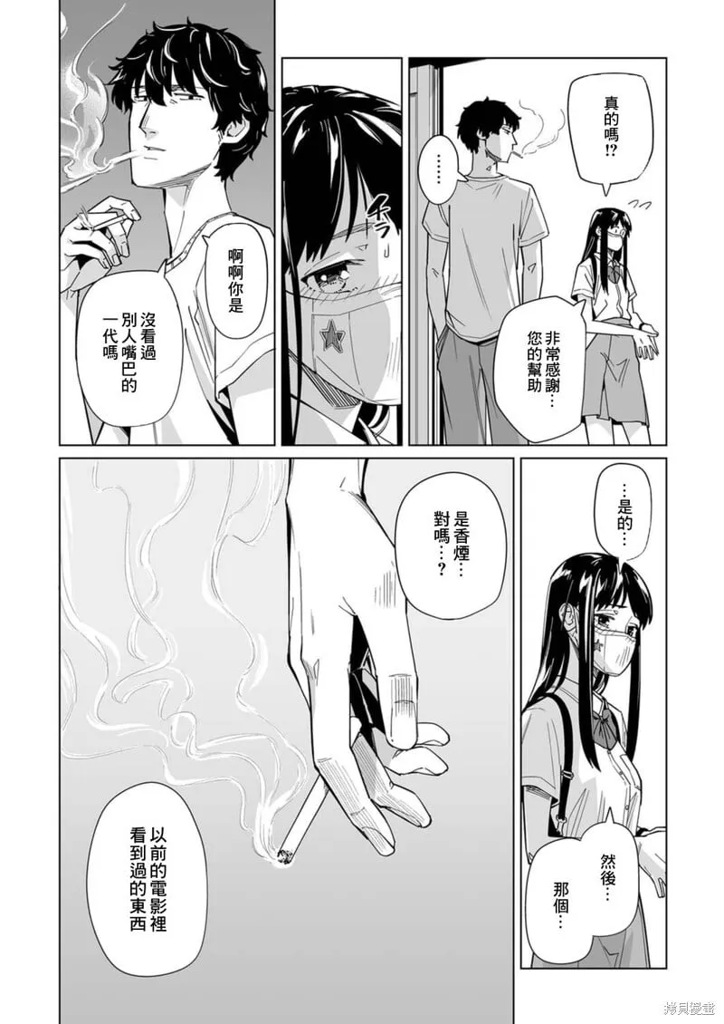 第07话 第6页