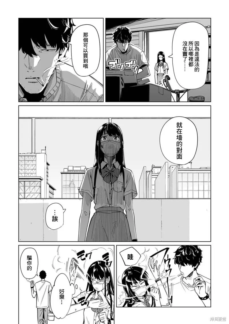 第07话 第7页