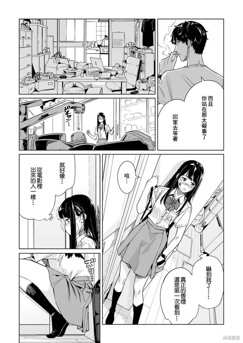 第07话 第8页