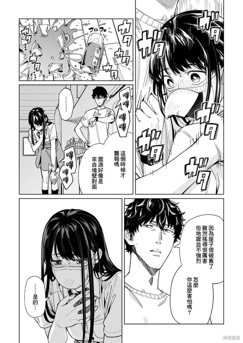 第07话 第14页