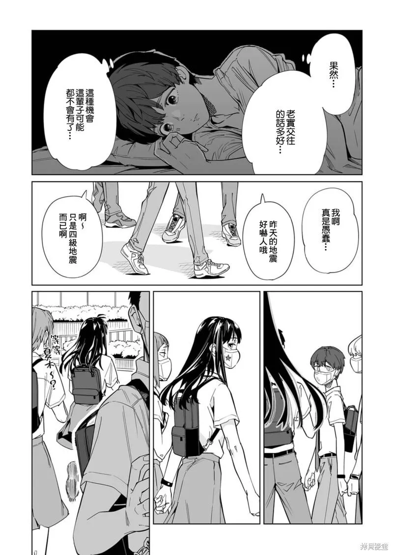 第07话 第18页
