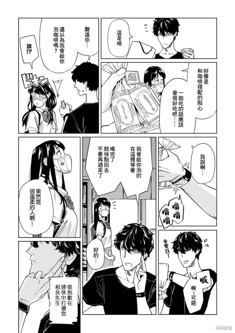 第07话 第20页