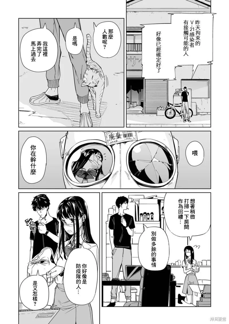 第07话 第21页