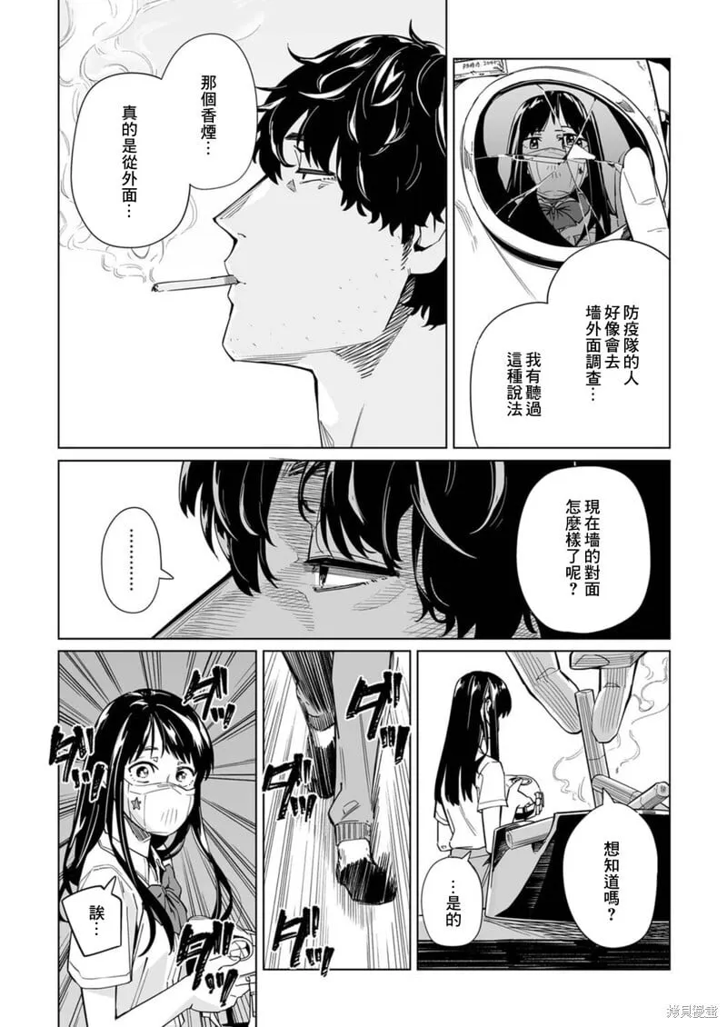 第07话 第22页