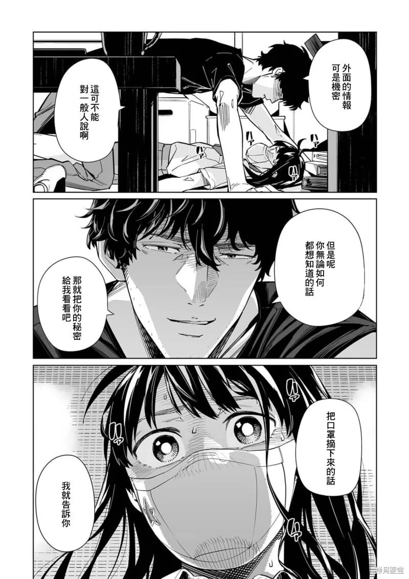 第07话 第24页