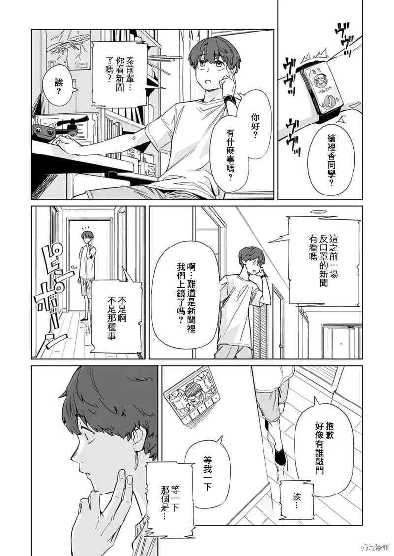 第07话 第26页