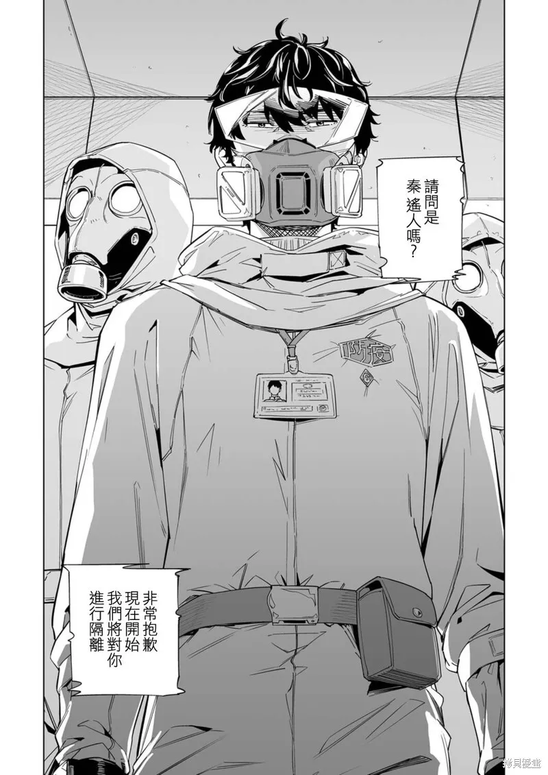 第07话 第27页