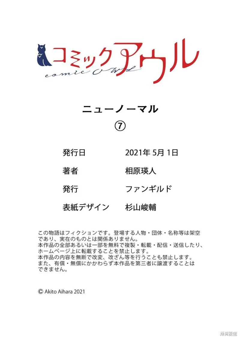 第07话 第30页