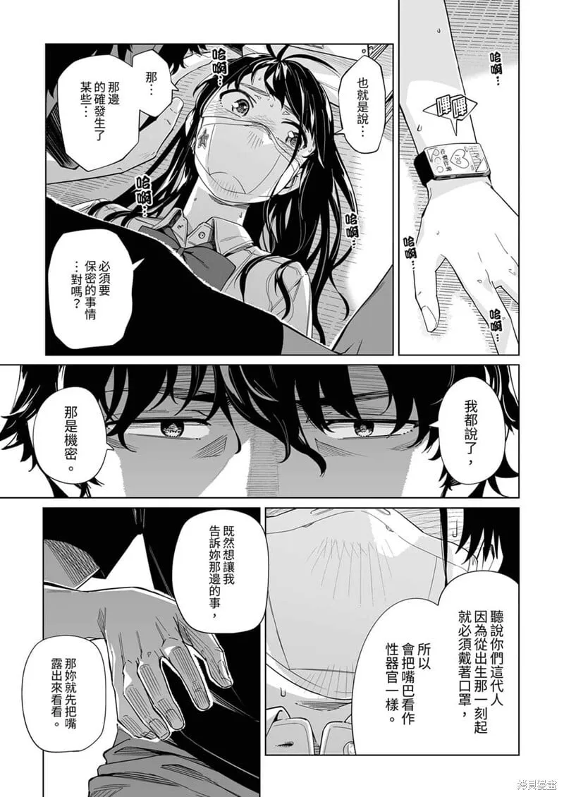 第07话 第33页