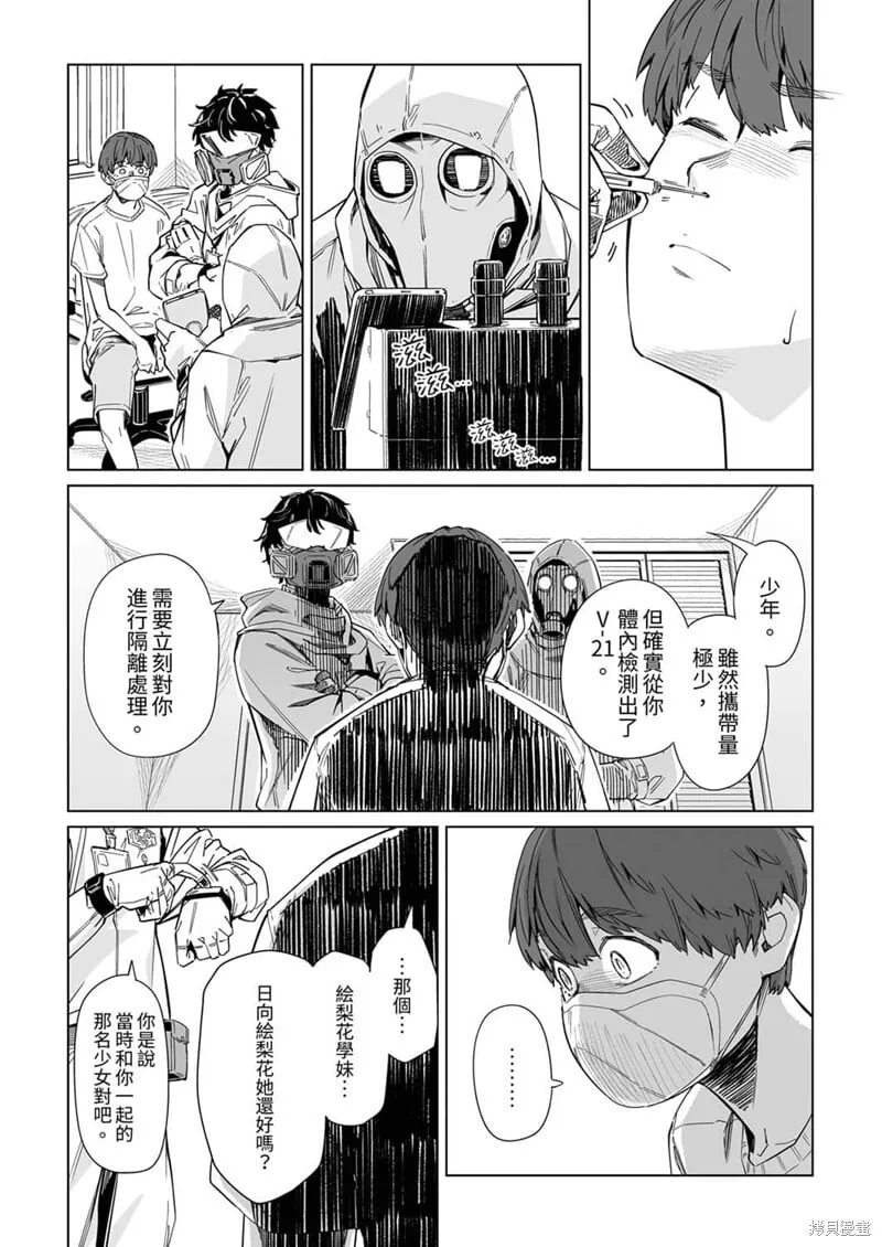 第08话 第5页