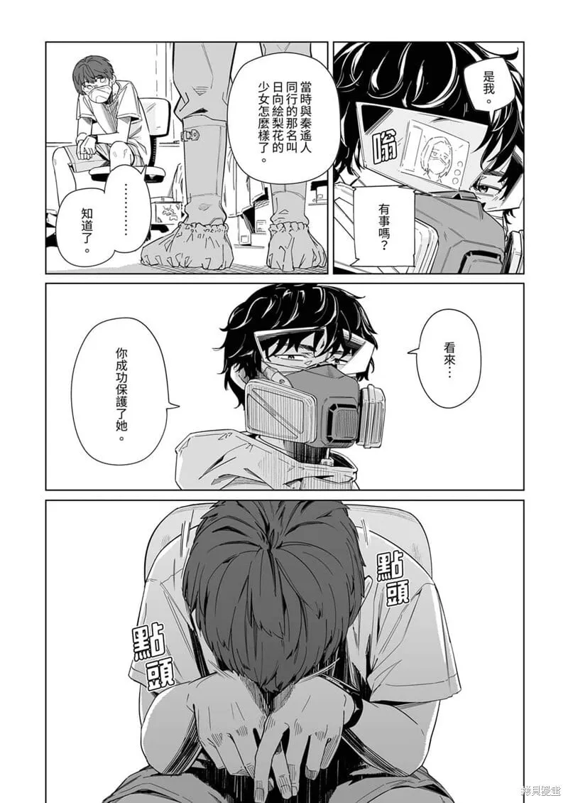 第08话 第6页