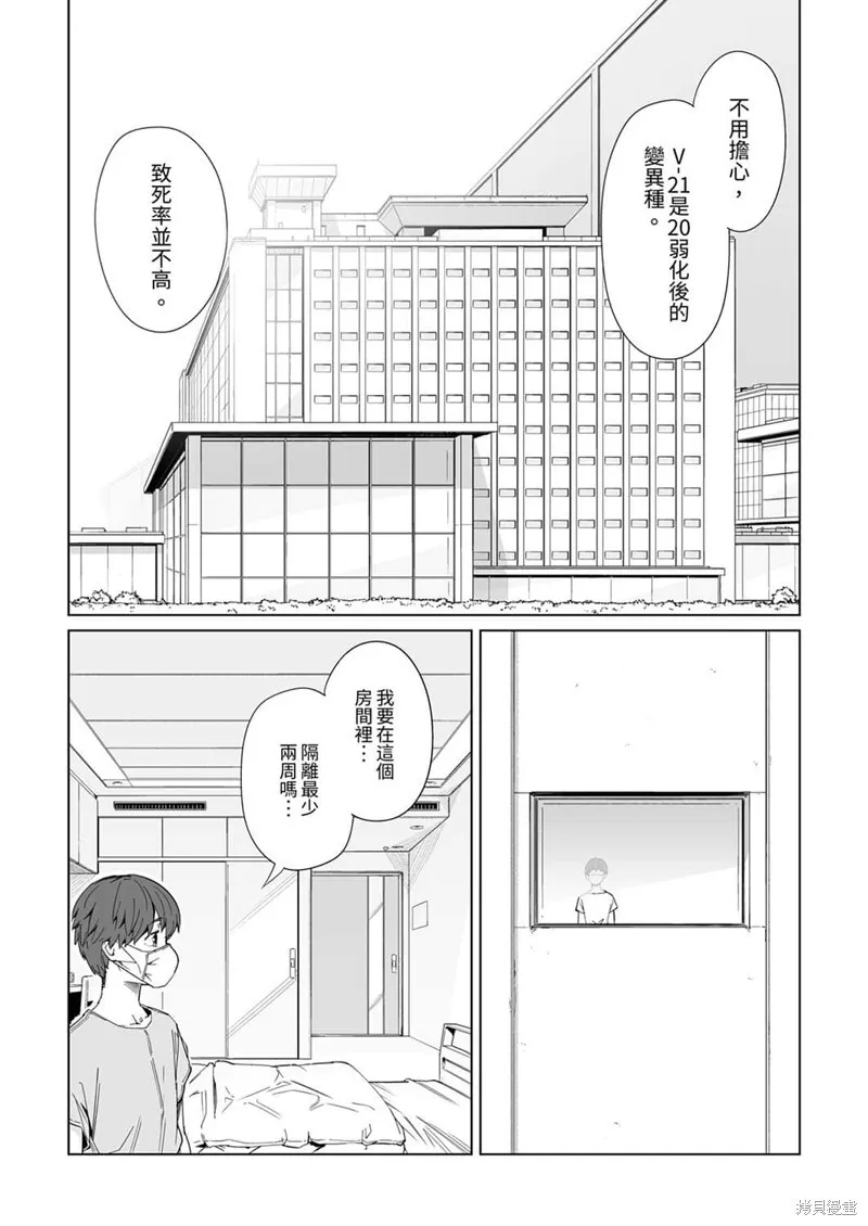 第08话 第7页