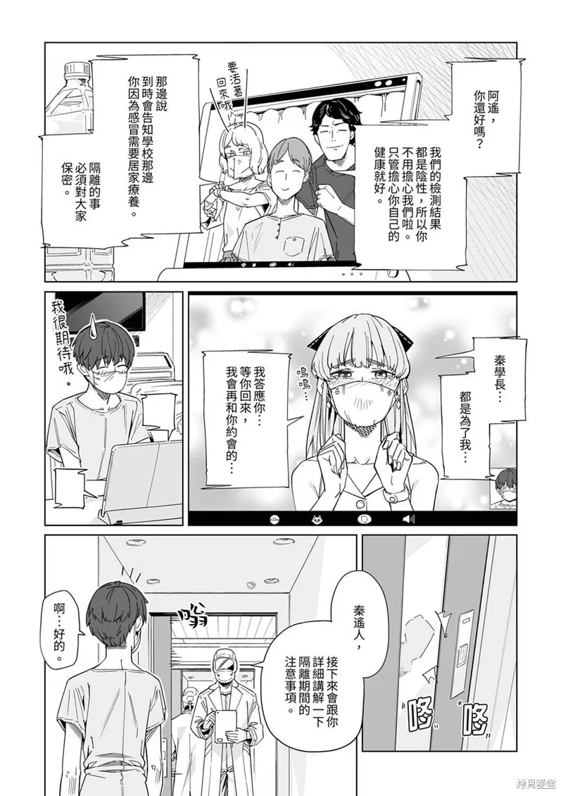 第08话 第8页