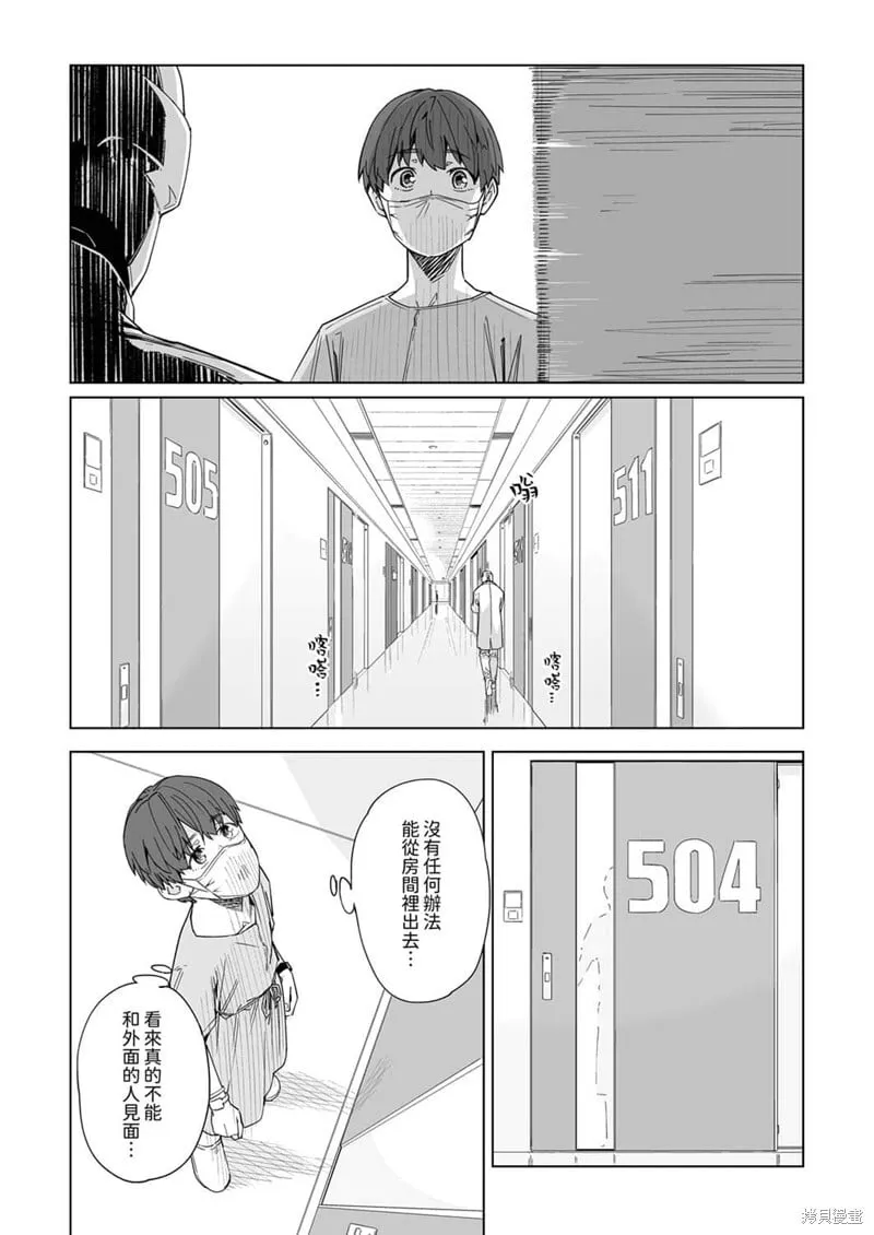 第08话 第10页