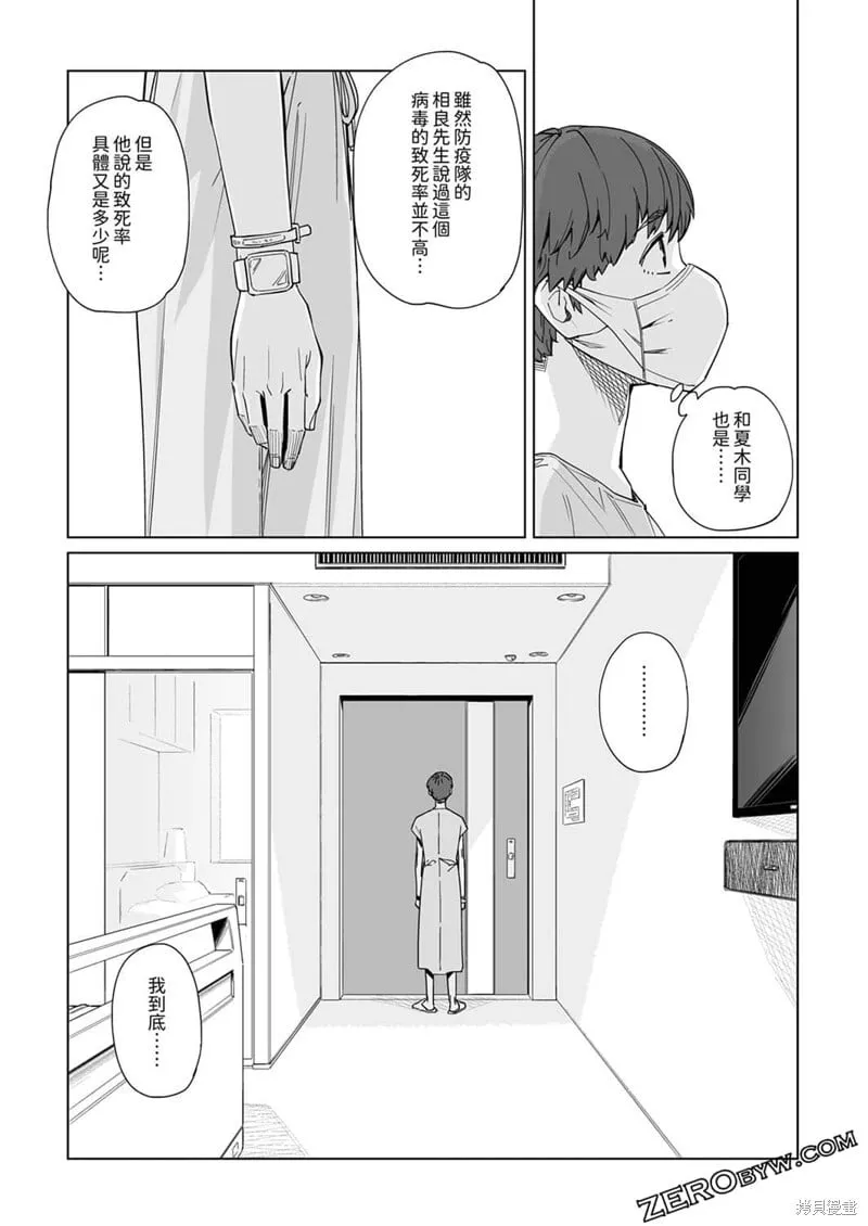 第08话 第11页