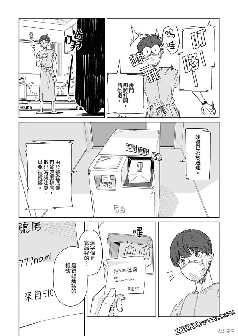 第08话 第12页