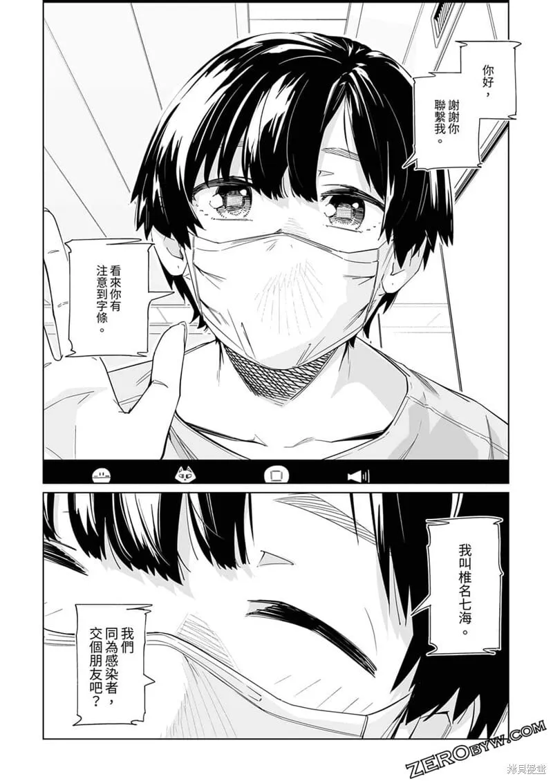 第08话 第13页