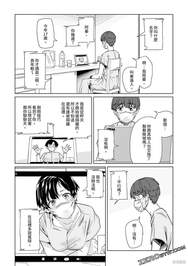 第08话 第14页
