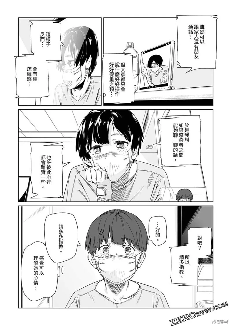 第08话 第15页