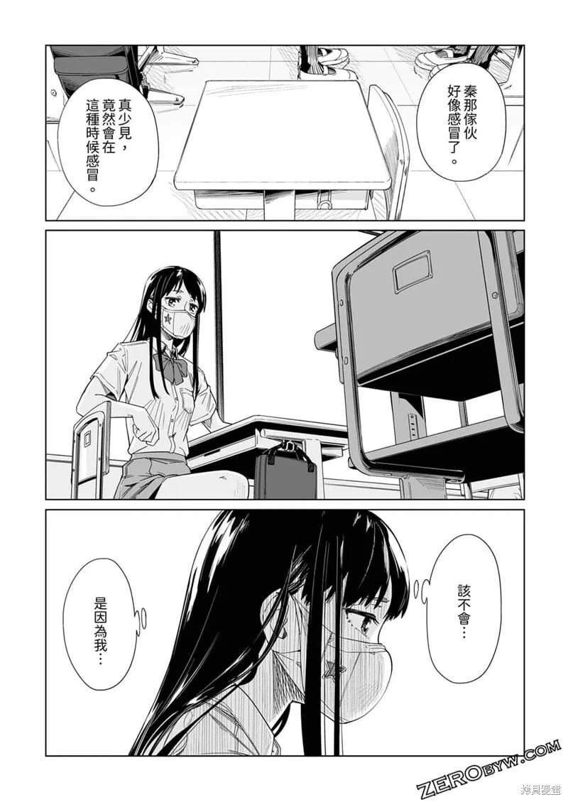 第08话 第16页