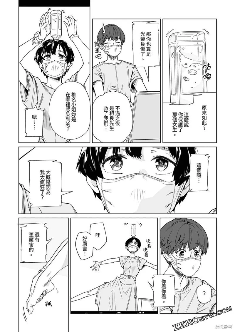 第08话 第17页