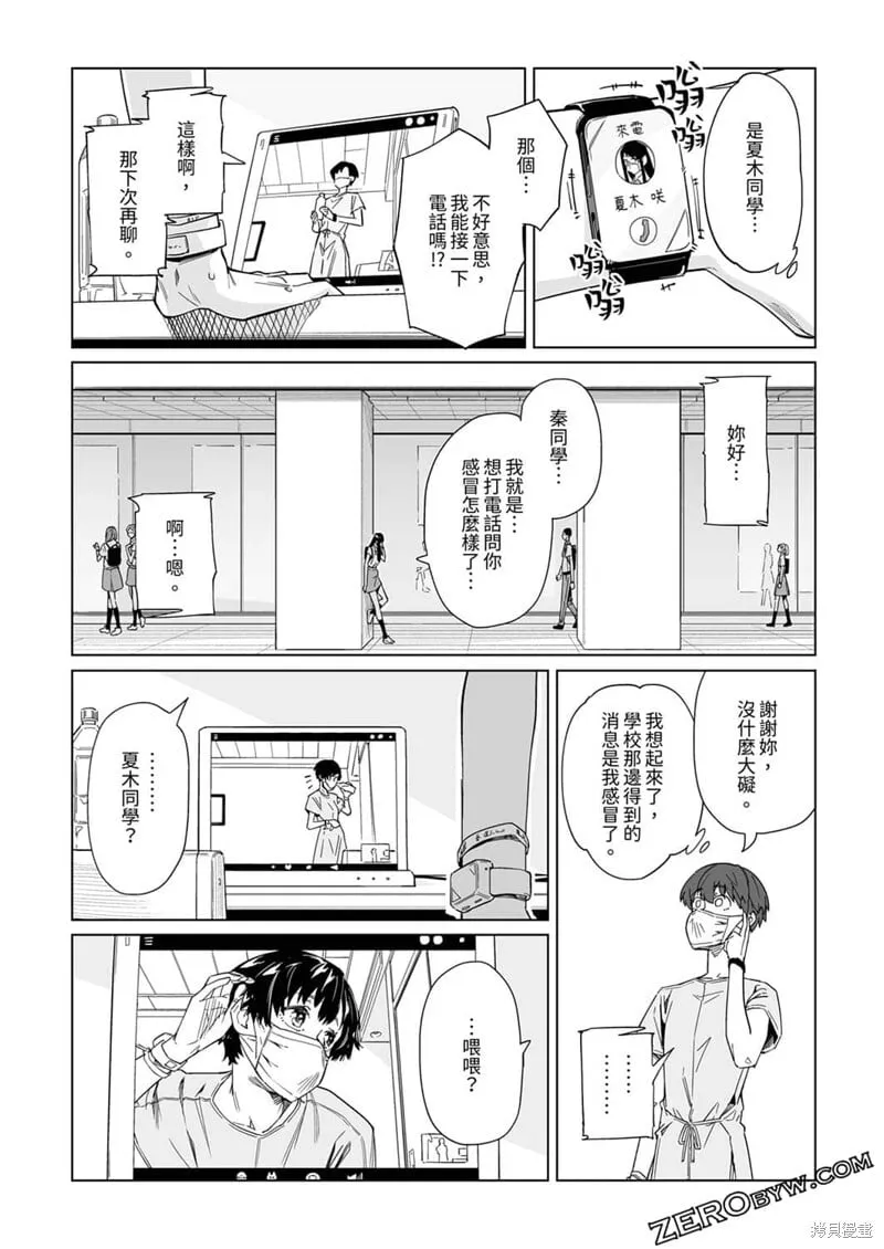 第08话 第19页