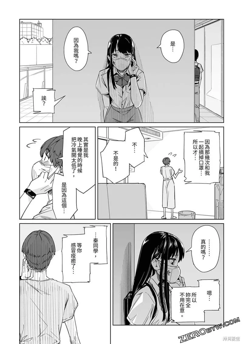 第08话 第20页