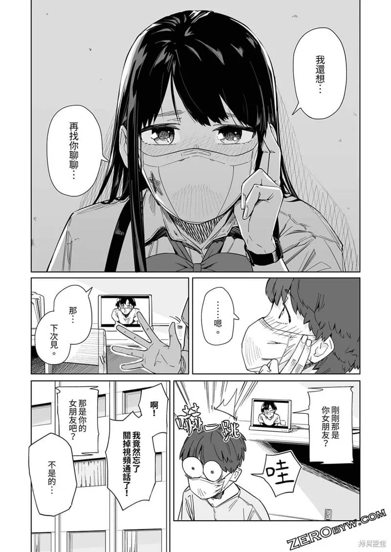 第08话 第21页