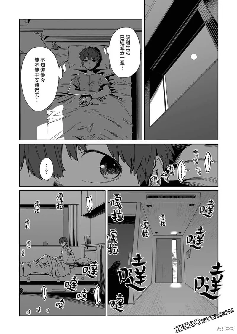 第08话 第22页