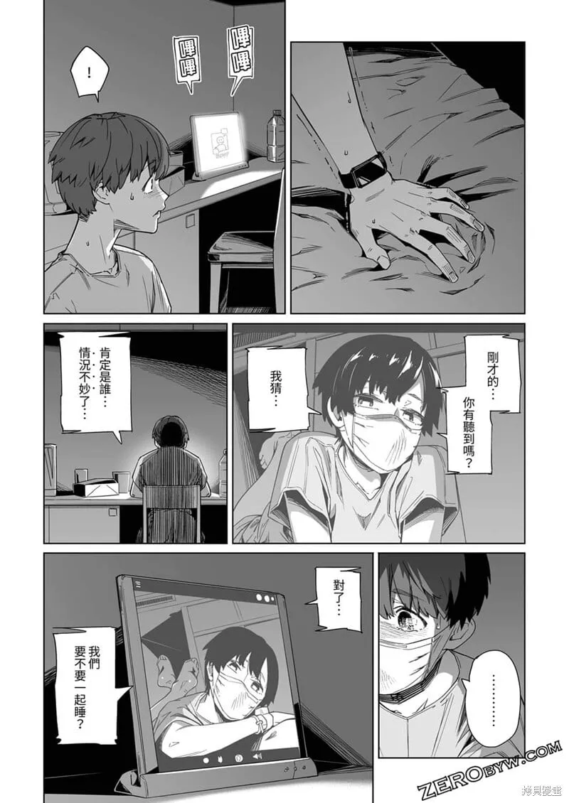第08话 第23页